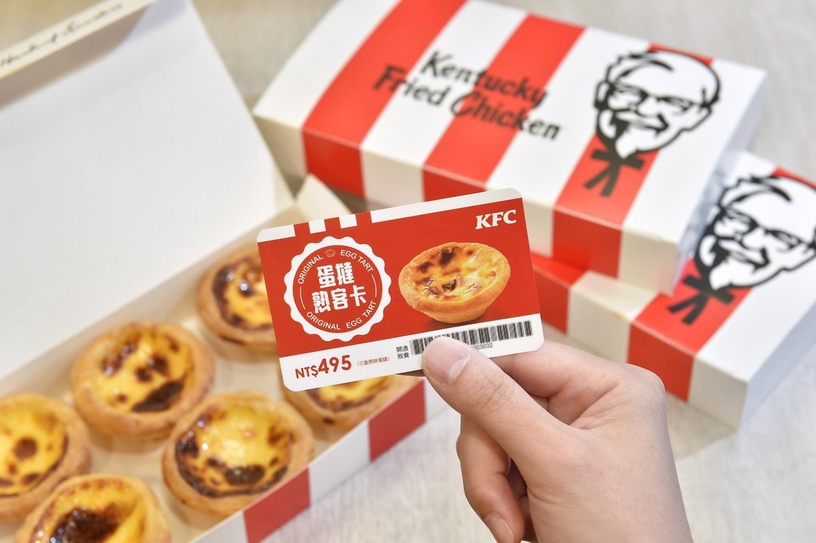 肯德基超強中秋優惠,蛋撻熟客卡買一送一、買三送四