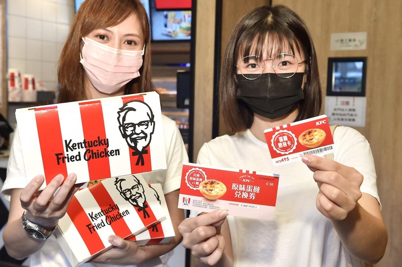 肯德基超強中秋優惠,蛋撻熟客卡買一送一、買三送四