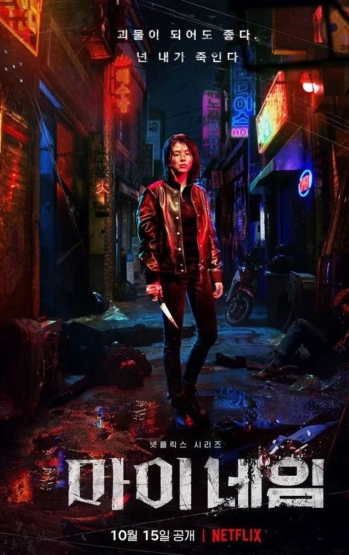 不只《海岸村恰恰恰》《D.P》!2021下半年Netflix強檔韓劇,韓素希新劇又演19禁,孔劉也回歸