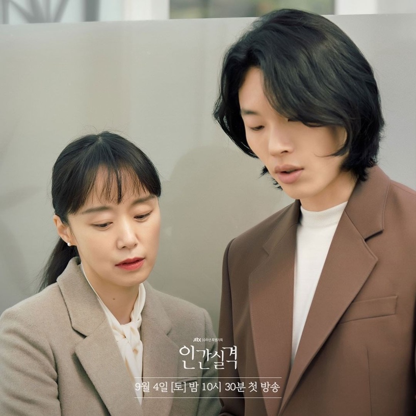 9月首週韓劇話題度TOP10:《Amor Fati-現在去愛吧》1.42%