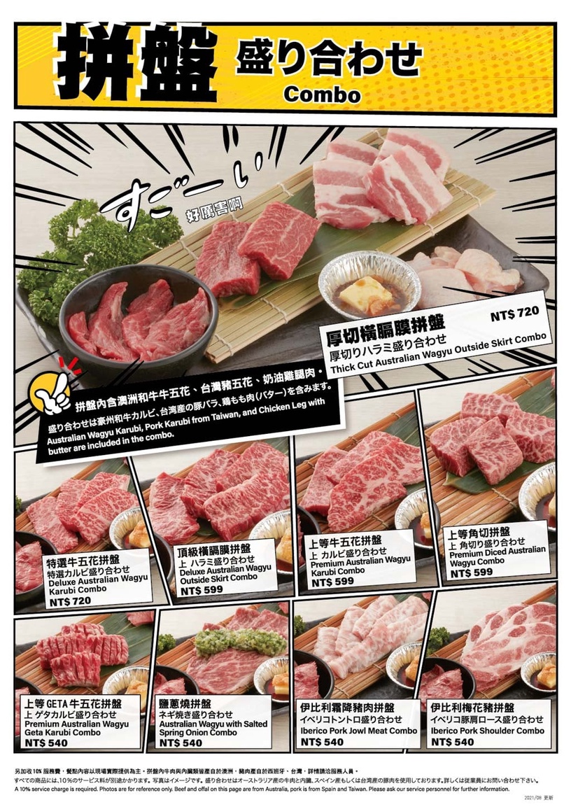 餐廳級燒肉店外帶推薦1:乾杯