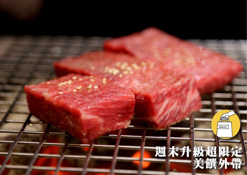 餐廳級燒肉店外帶推薦4:大腕燒肉