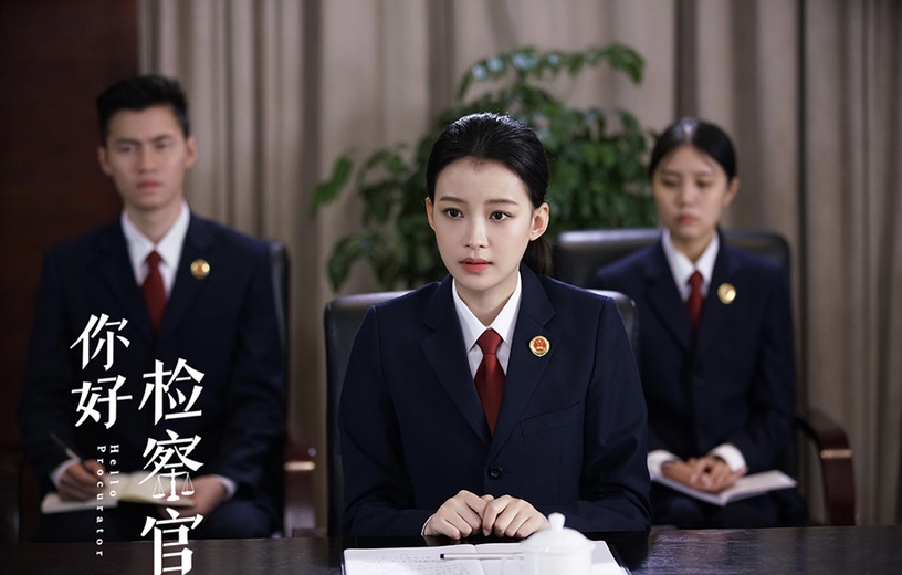 九月最新定檔的陸劇4:孫怡、張昊唯《你好檢察官》9/8上檔