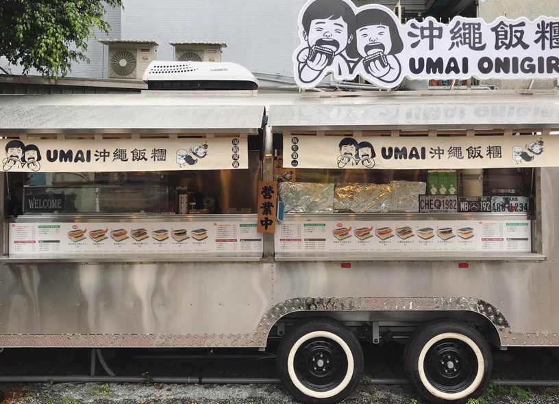 台北行動餐車推薦6:UMAI沖繩飯糰