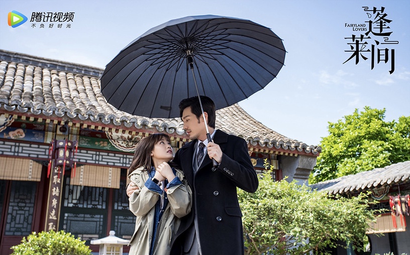 陸劇「前世今生」甜虐CP 3:白宇&鄭湫泓《蓬萊間》