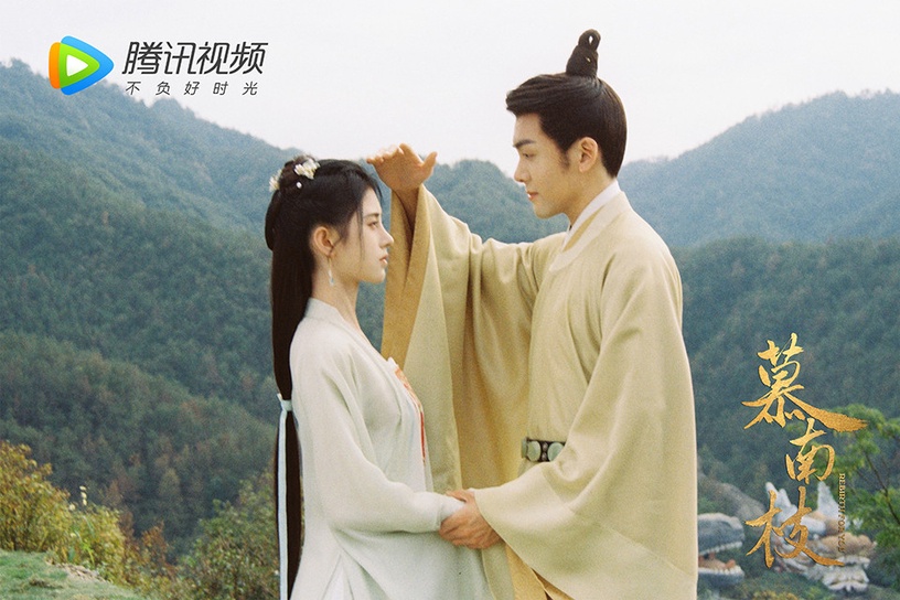陸劇「前世今生」甜虐CP 9:鞠婧禕&曾舜晞《慕南枝》