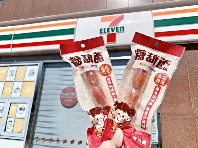 7-11開賣糖葫蘆!人氣夜市美食「甘草芭樂、烤布丁、糖葫蘆」新上市,買回家吃最安全