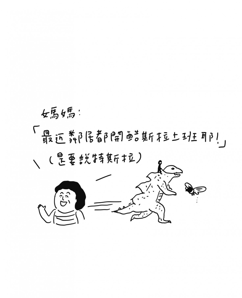 馬來貘來了!國插Cherng首公開18禁照?《國插週報:人間不思議》首展10月在高雄夢時代