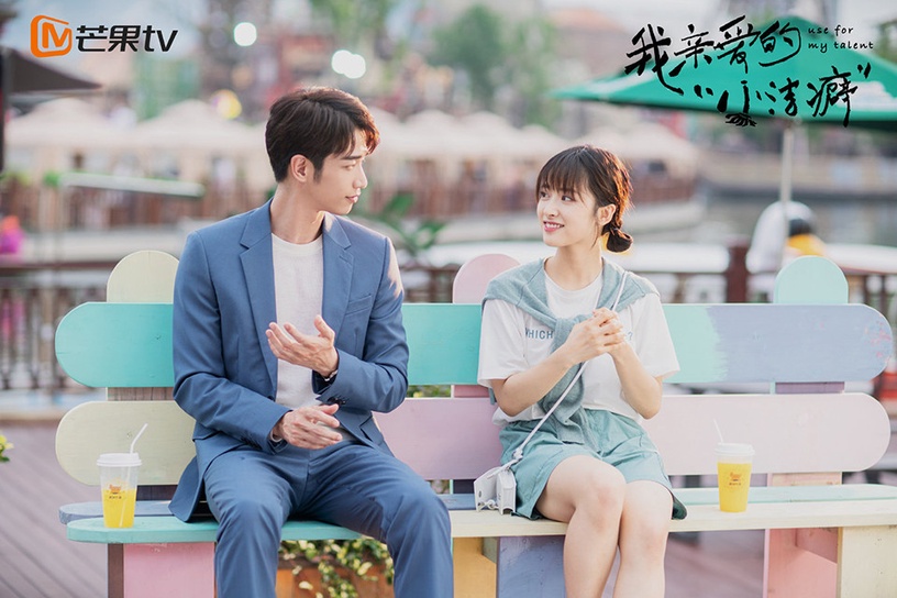 2021最低評分甜寵陸劇2:《我親愛的小潔癖》豆瓣評分4.2