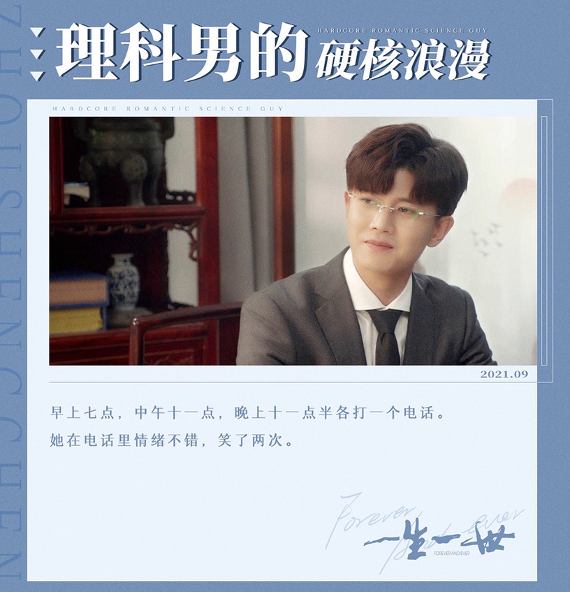 讓人淪陷的「理工直男」陸劇男主1:任嘉倫 飾演《一生一世》周生辰