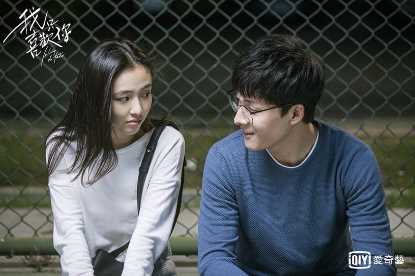讓人淪陷的「理工直男」陸劇男主9:張雨劍 飾演《我只喜歡你》言默