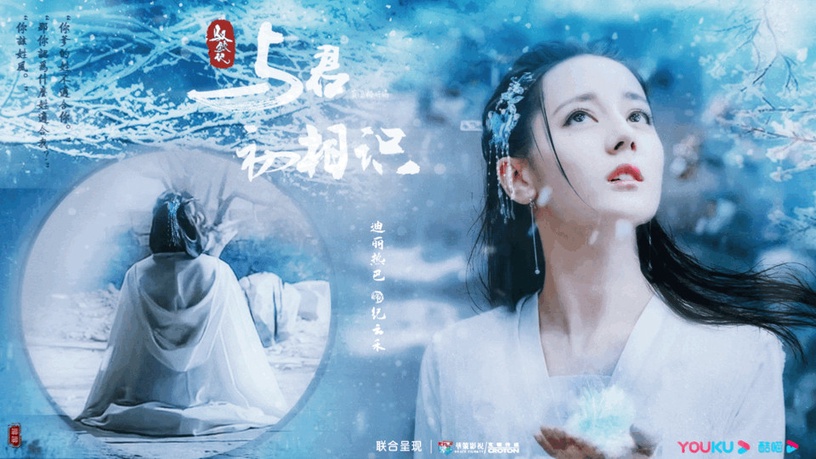 任嘉倫合作的陸劇女神CP感8:迪麗熱巴《馭鮫記之與君初相識》