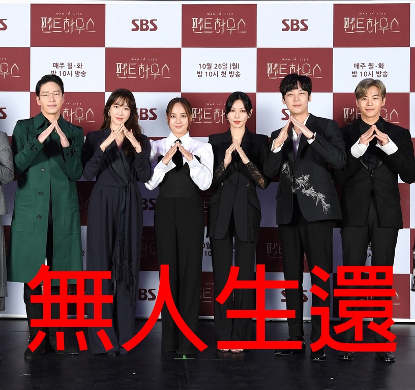 《Penthouse上流戰爭3》結局史上最瘋爛尾!主角死光,秀蓮羅根天堂投胎?導演:我啞口無言很抱歉