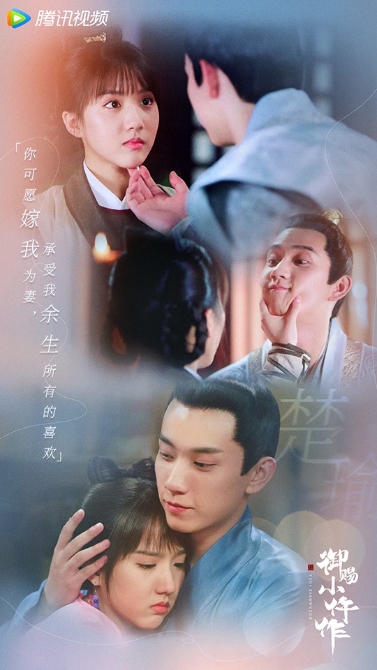 網議2021「讓人難出坑的陸劇CP」TOP 8:王子奇&蘇曉彤《御賜小仵作》楚瑜CP