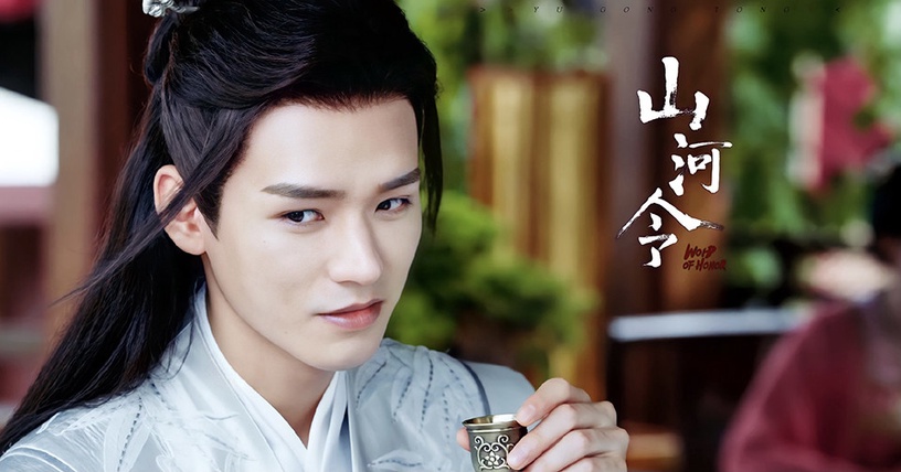 網議2021「更勝原著小說」的陸劇男主TOP 3:龔俊 飾演《山河令》溫客行