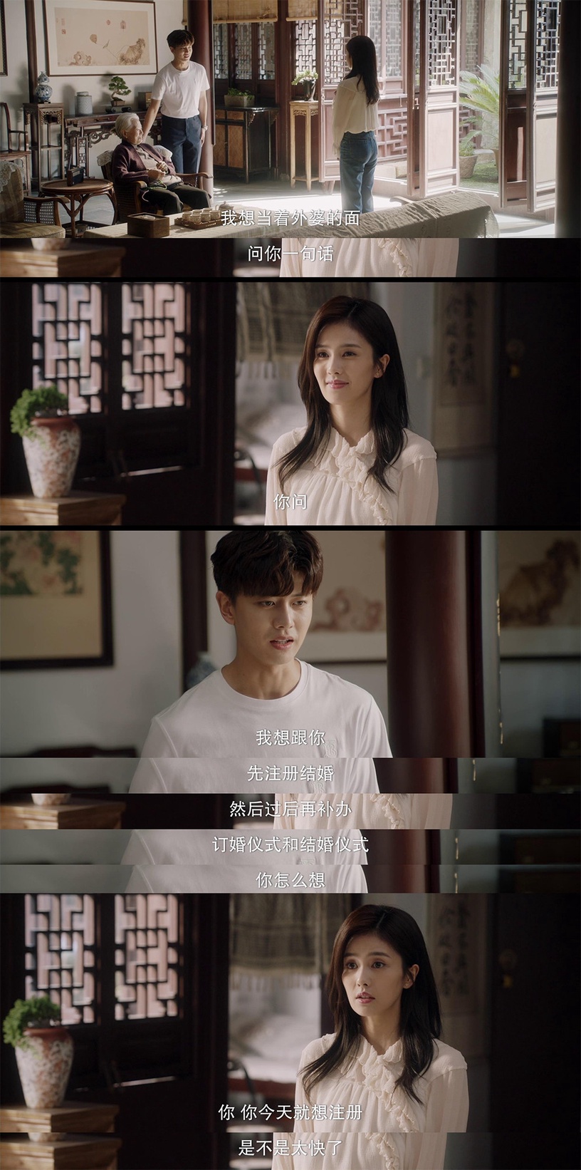 2021陸劇「先婚後愛CP」1:任嘉倫&白鹿《一生一世》