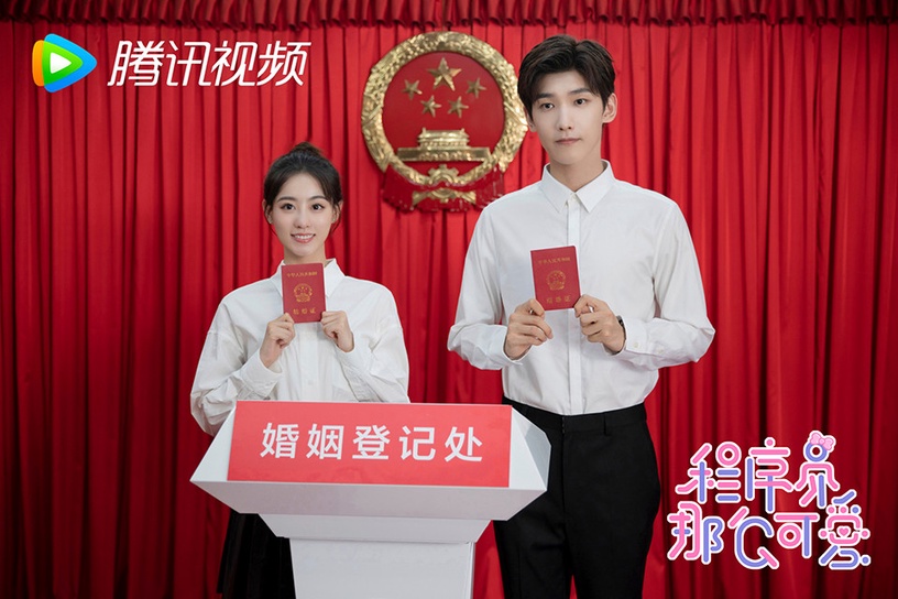 2021陸劇「先婚後愛CP」2:邢昭林&祝緒丹《程序員那麼可愛》