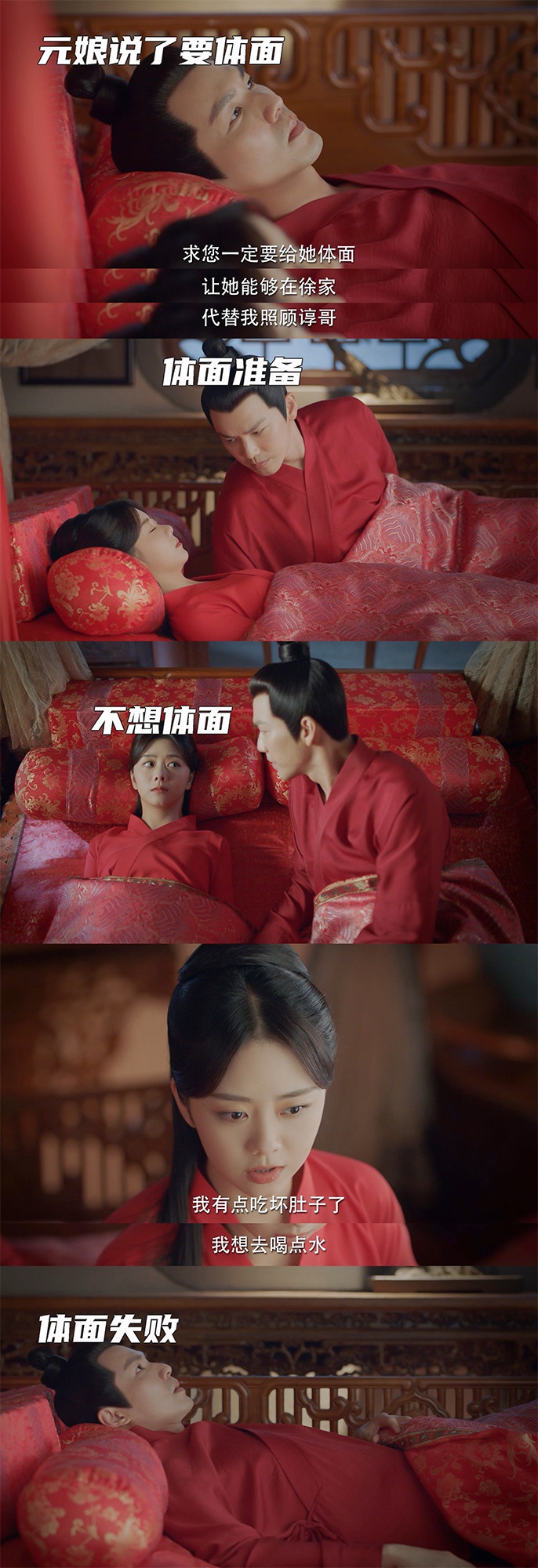 2021陸劇「先婚後愛CP」4:鍾漢良&譚松韻《錦心似玉》