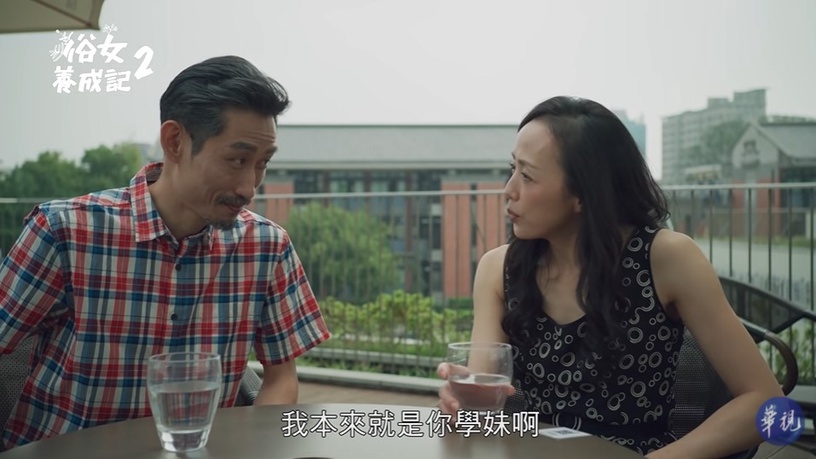 《俗女養成記2》網吵翻天!陳家男子都出軌?嘉玲墮胎不講被罵慘,烏龜暗示感情走向?