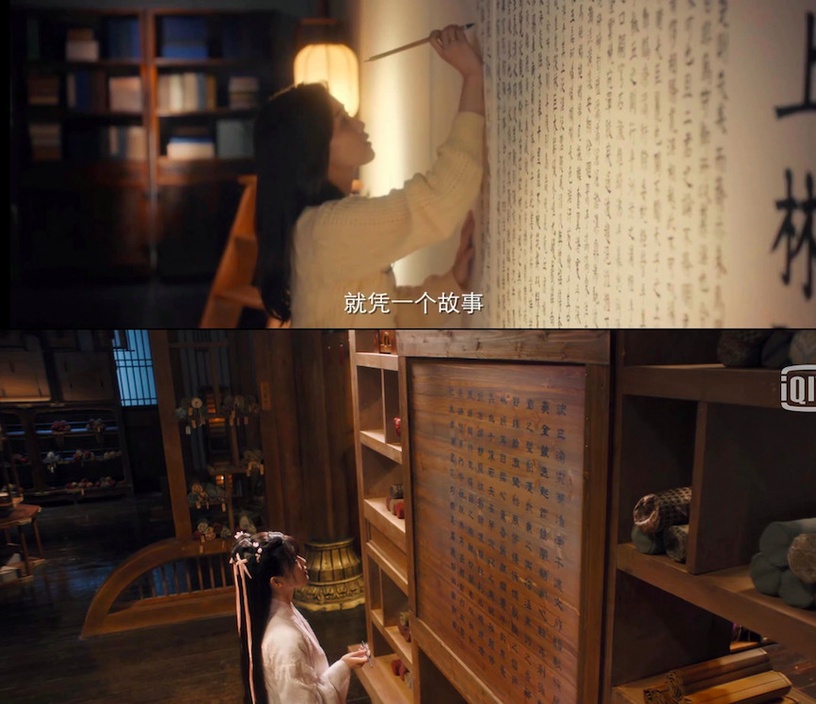 《周生如故》和《一生一世》古今聯動的細節8:《上林賦》續寫