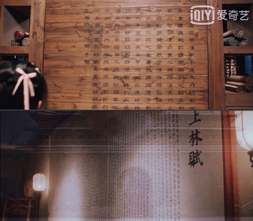 《周生如故》和《一生一世》古今聯動的細節8:《上林賦》續寫