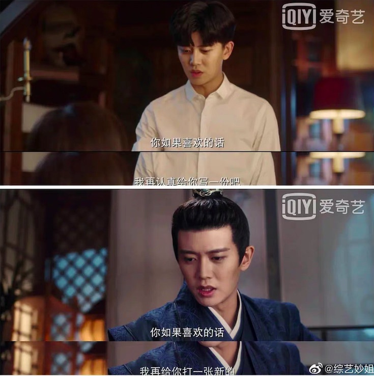 《周生如故》和《一生一世》古今聯動的細節9:前世今生都喜歡同一張