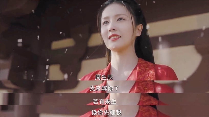 《周生如故》和《一生一世》古今聯動的細節10:前世今生都是荷花