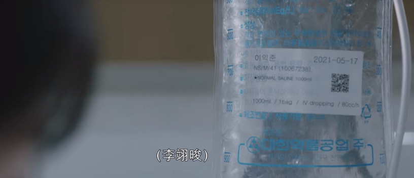 Netflix《機智醫生生活2》「知道也沒用」的10個細節彩蛋!翊晙是金牛座,大家為何都在頌和辦公室聚餐?