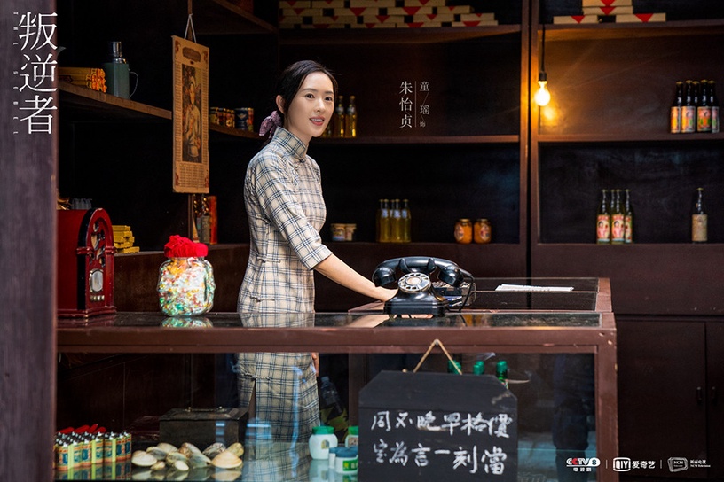 網評2021陸劇「最好看的旗袍美人」TOP 6:童瑤 飾演《叛逆者》朱怡貞