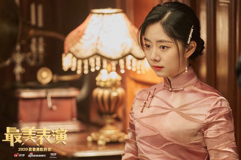 網評2021陸劇「最好看的旗袍美人」TOP 4:譚松韻《最美表演》