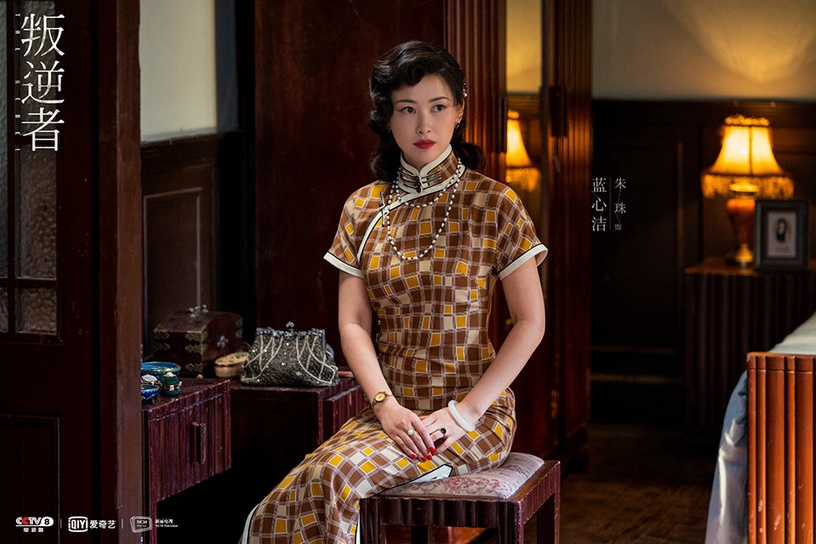 網評2021陸劇「最好看的旗袍美人」TOP 2:朱珠 飾演《叛逆者》藍心潔