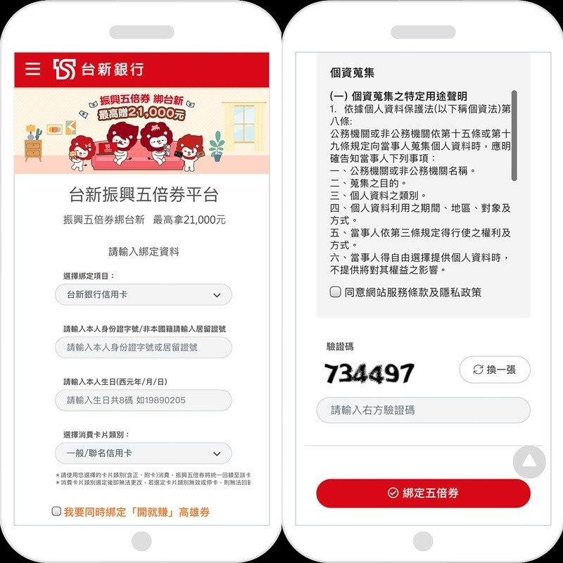 iPhone五倍券折扣懶人包!五倍券如何用在Apple直營店?數位五倍券綁信用卡攻略一次看