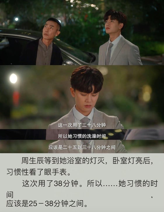 《一生一世》原著小說名場面神還原7:周生辰站崗算時宜的洗澡時間
