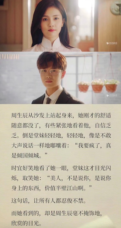 《一生一世》原著小說名場面神還原9:時宜穿旗袍讓周生辰一眼驚艷