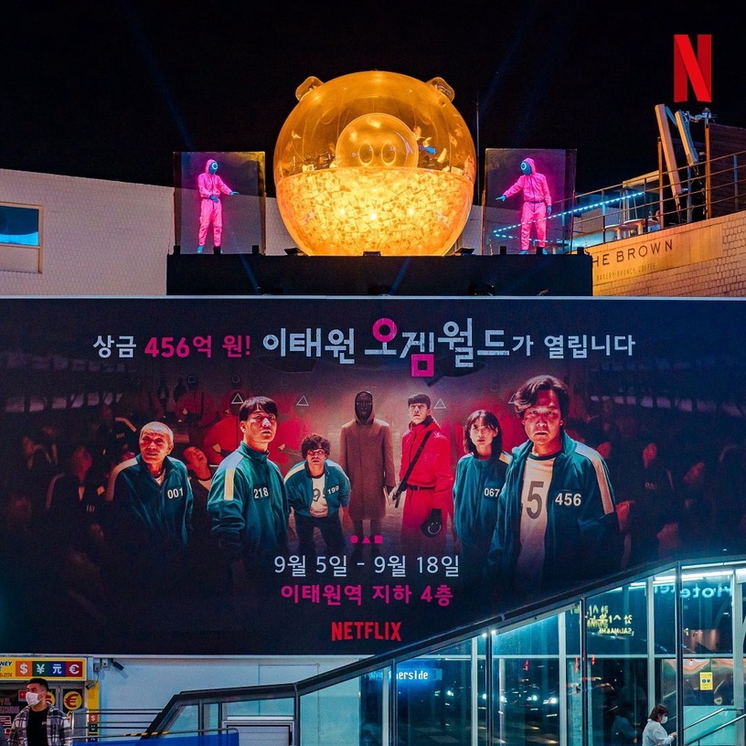 Netflix《魷魚遊戲》世界登陸梨泰院!經典重現繽紛遊樂場、「一二三木頭人」女娃娃!