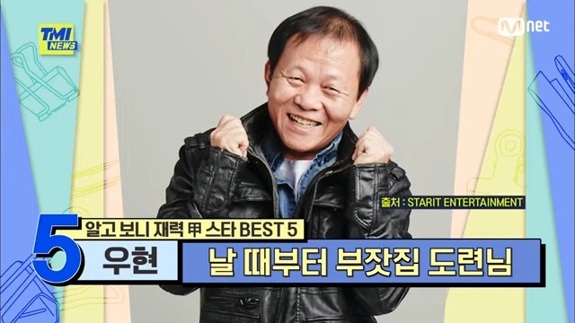 《海岸村恰恰恰》洞長是超級富二代!7位隱藏富二代,李伊庚爸是LG理事,他家現金就有600億?