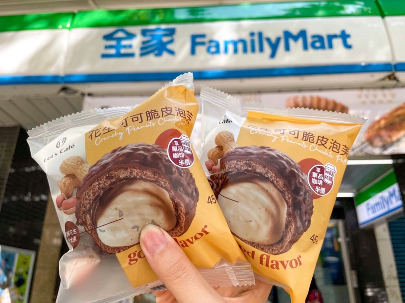 全家推全新「花生可可脆皮泡芙」!