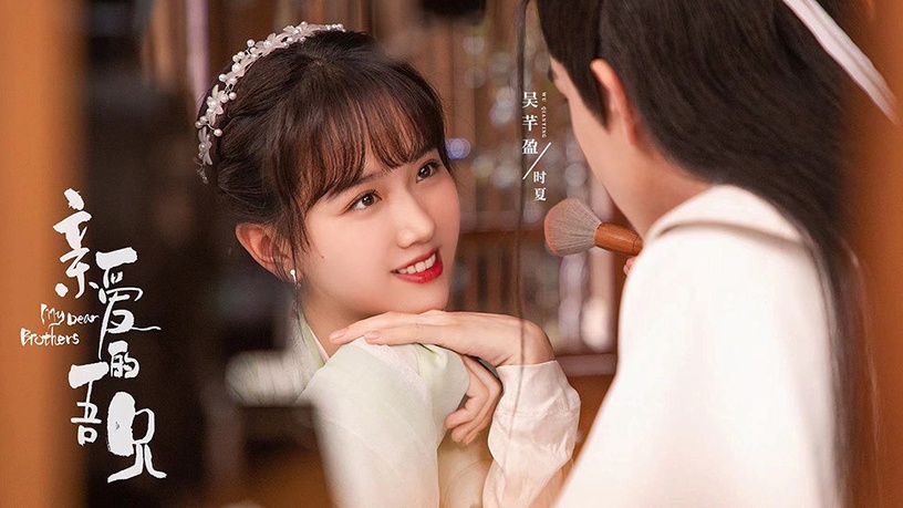 熱播「古裝甜寵陸劇」古裝美人TOP 8:吳芊盈 飾演《親愛的吾兄》時夏