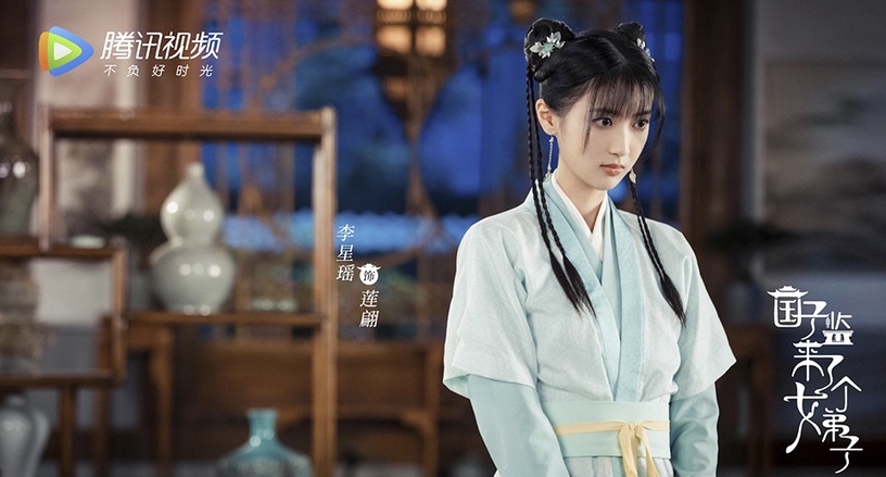 熱播「古裝甜寵陸劇」古裝美人TOP 4:李星瑤 飾演《國子監來了個女弟子》蓮翩