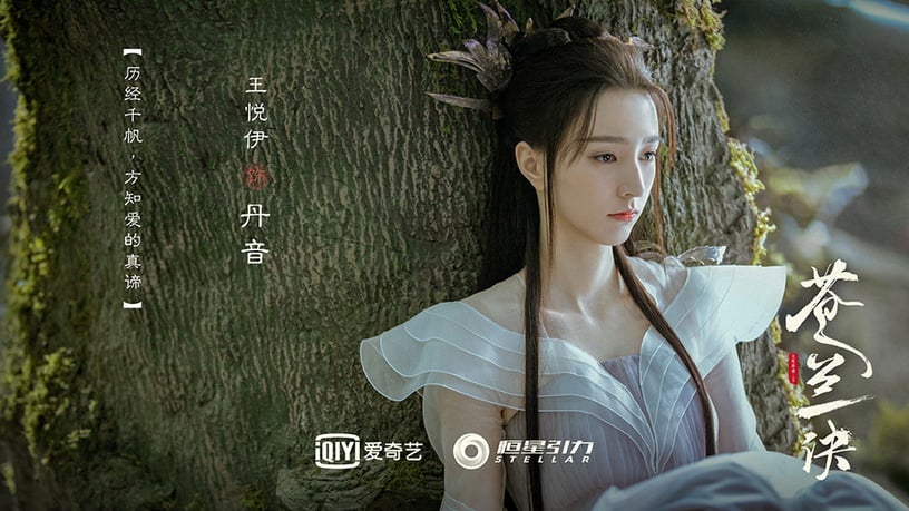 《一生一世》演員穿古裝2:王悅伊 飾演 宏曉譽