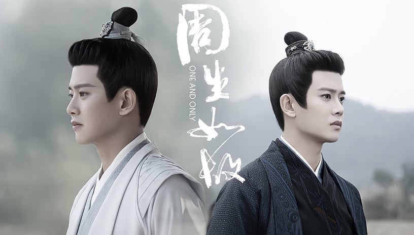 《一生一世》演員穿古裝8:任嘉倫 飾演 周生辰