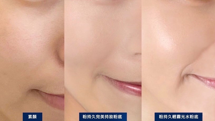 口罩下「粉底液終結者」逆襲回歸!持久控油VS絕美霧光