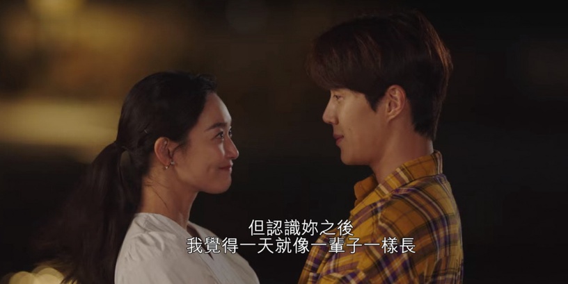 《海岸村恰恰恰》隱藏高甜細節!蓋同條被子、金宣虎寵溺看她吃醋,下集撲倒惠珍甜哭?