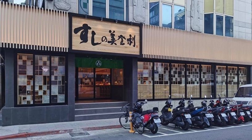 日人氣壽司「美登利」二店插旗中山!