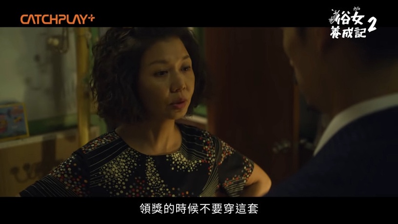 《俗女》嘉玲竟然請永森幫這件事!動物入侵有暗喻?胡麗菁諧音狐狸精,網猜是他前妻?