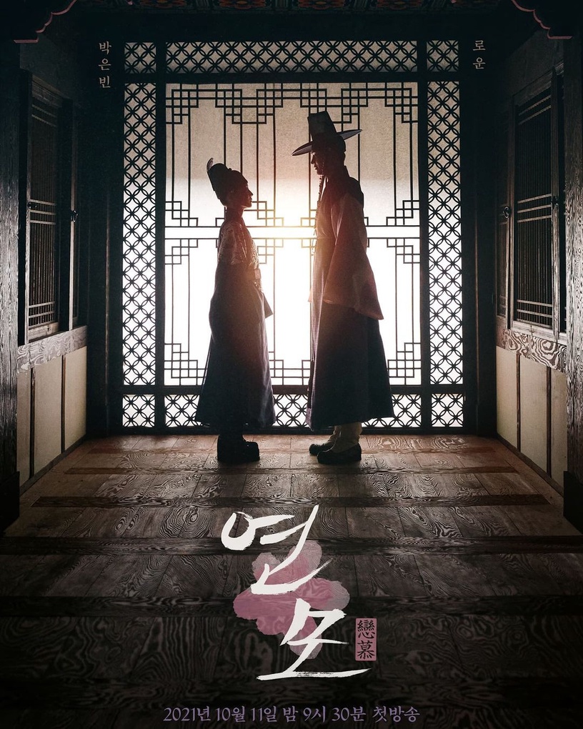 Netflix 漫改韓劇《戀幕》預告出爐!女扮男裝王世子&花美男教師,共譜宮中秘密愛情