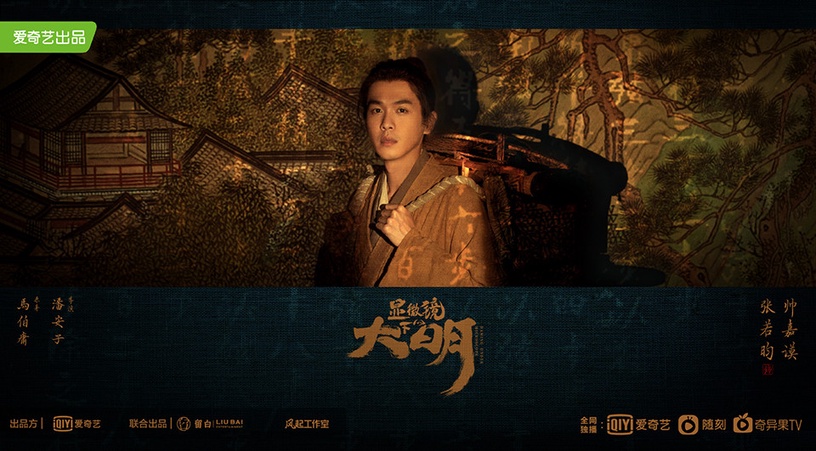 撐起陸劇半邊天的小說作者6:馬伯庸《古董局中局》《三國機密》《長安十二時辰》《風起隴西》《顯微鏡下的大明》