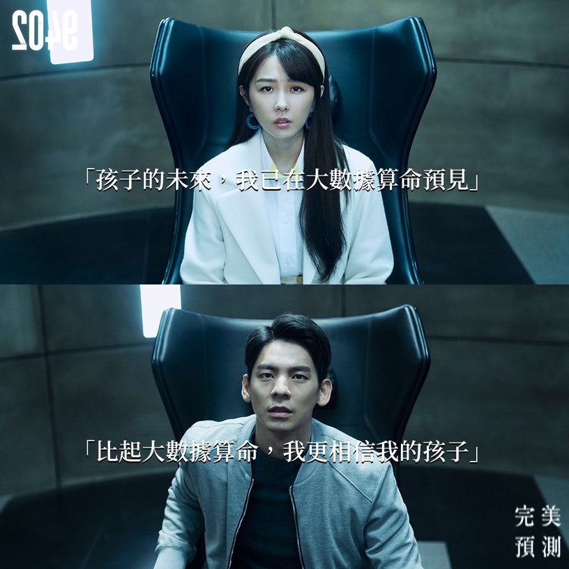 《2049》看點!號稱台版《黑鏡》,林柏宏邵雨薇搏命演出,于子育溫昇豪配角都是金鐘級