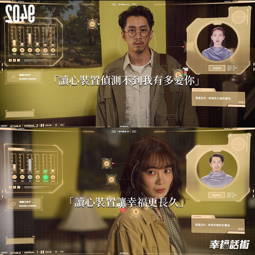 《2049》看點!號稱台版《黑鏡》,林柏宏邵雨薇搏命演出,于子育溫昇豪配角都是金鐘級
