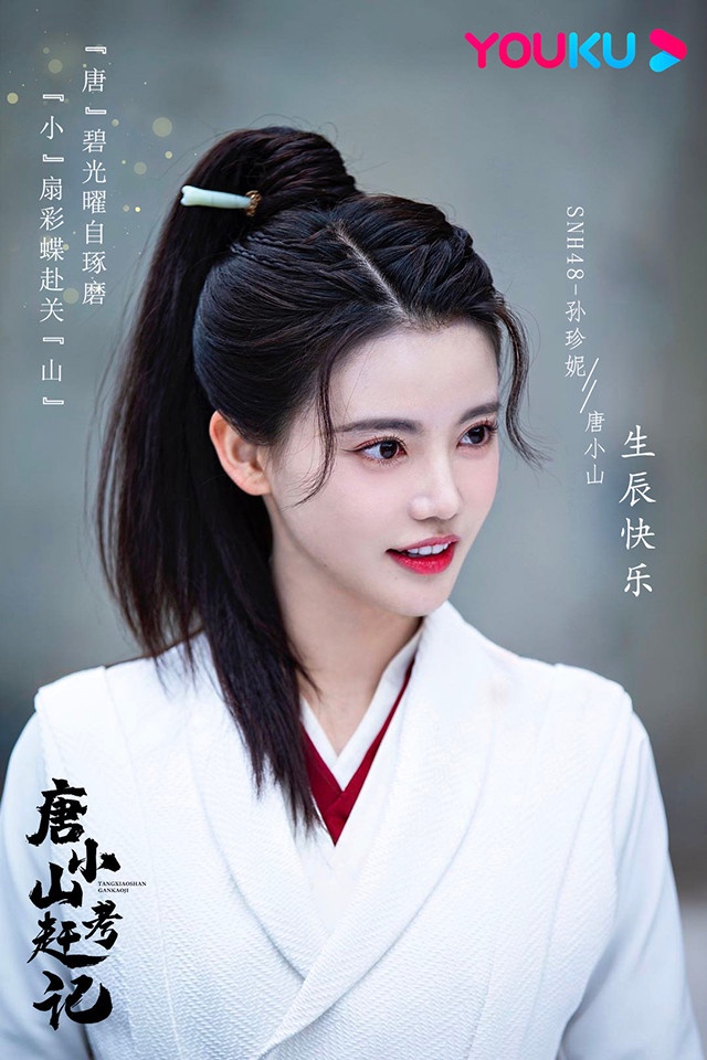 2021最新古裝甜寵陸劇推薦8:孫珍妮、張志浩《替嫁小才女》